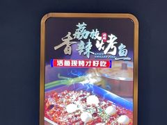 -三江源活鱼现烤(维多利摩尔城店)