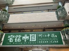 -上海博物馆(人民广场馆)