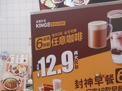 -永和大王(蛙嫩紫苏香·长寿路店)