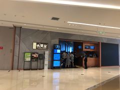 -金牌外婆家(苏州中心店)