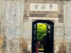-梦溪园(中营街)