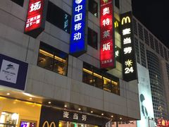 门面-麦当劳(新王府井店)