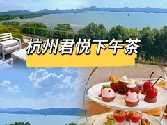 -杭州君悦酒店