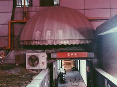 -素清香(解放路店)