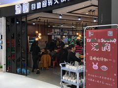 门面-龍歌自助小火锅(崂山丽达店)