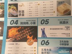 -半天妖烤鱼(丰科万达店)