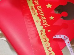 -幸福西饼生日蛋糕·下午茶(思明店)