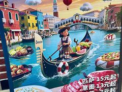 -萨莉亚意式餐厅(上下九店)