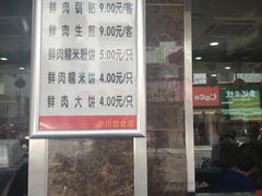 门面-新川饮食(新川小区店)