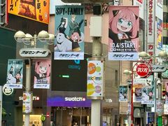 -涩谷区