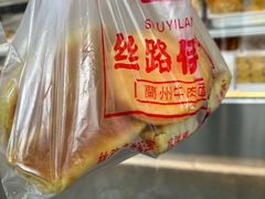 -丝路伊兰·兰州牛肉面(牛街总店)