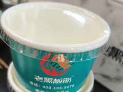 -老黑板筋(顺义总店)