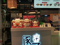 -逐豆匠(望京店)