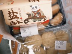 -闻酥园(青羊区文殊坊店)