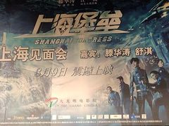 -大光明电影院(南京西路店)