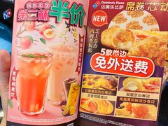 -达美乐比萨(凯莱赛店)