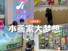-缤纷鸟美术书法(汉神购物广场校区)