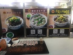 -潮镇老尾牛杂(环城西路店)