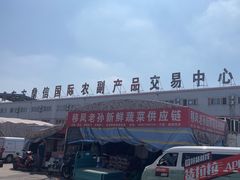 -东方鼎信农副产品交易中心