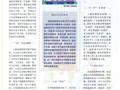 -上海报业大厦