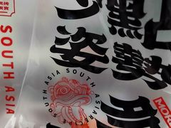 -南洋大师傅(华阳城店)