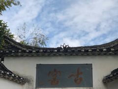 -景德镇古窑民俗博览区