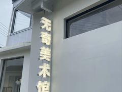 -东钱湖旅游度假区