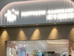 门面-欢牛蛋糕屋(城西店)