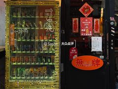 -无牌咖啡&酒馆