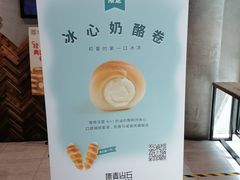 -原麦山丘(西红门荟聚店)