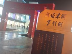 -常熟方塔园