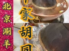 -羊家胡同·龙虾烧烤火锅(龙汇路店)