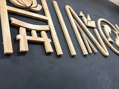 -吉野家(上海美罗城店)