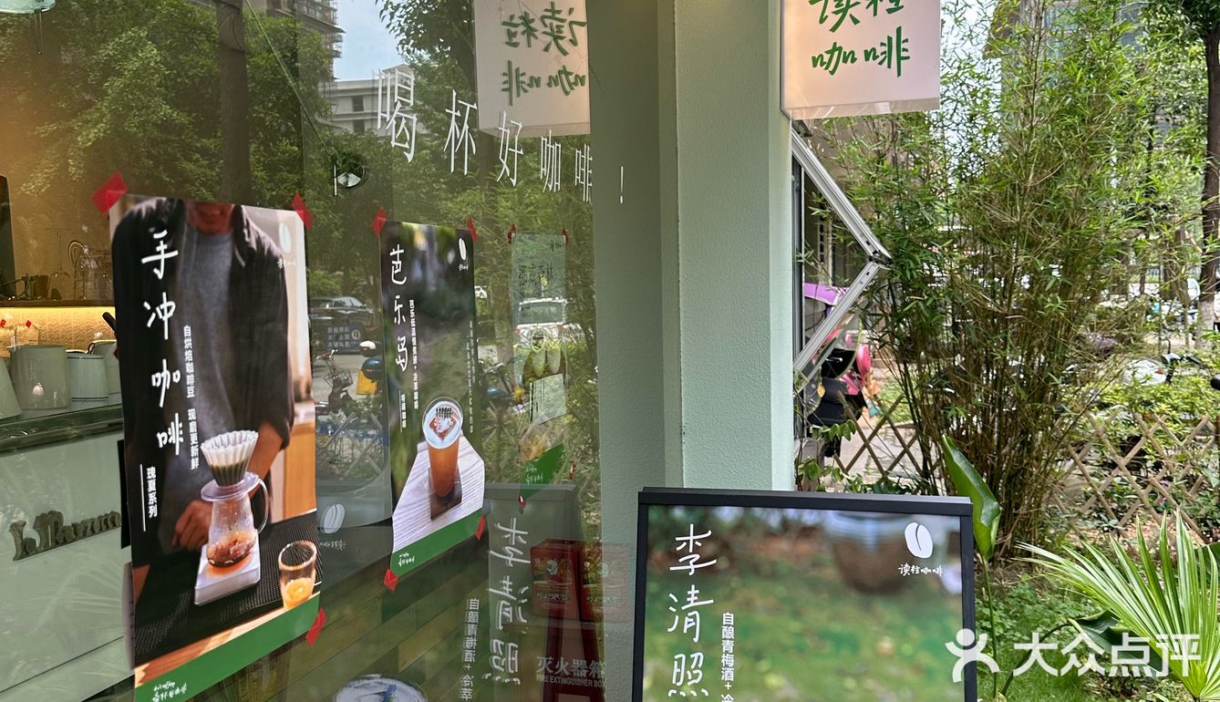 长沙宝藏店铺#岳麓区打卡店#长沙读粒咖啡