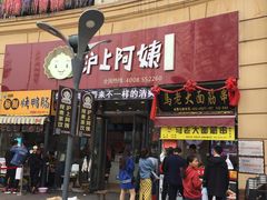 -万达广场(泰安泰山店)