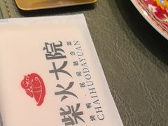 -柴火大院烤鸭民间菜