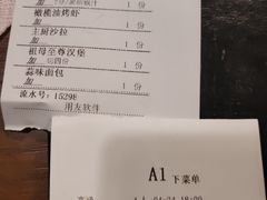 账单-G+KITCHEN(龙湖狮山天街店)