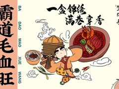 -张氏宽窄巷成都菜(澳德乐店)