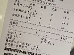 账单-周黑鸭(宝安中心店)