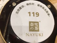 -奈雪的茶(市百一店)