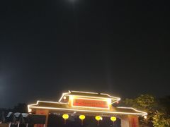 -观澜山水田园