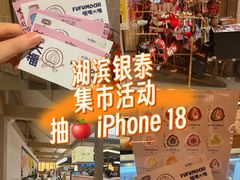 -杭州湖滨银泰in77