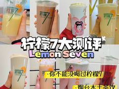 -柠檬7(万达一店)