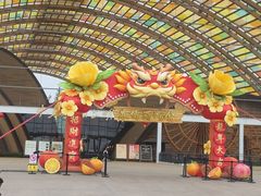 -中国天府农业博览园