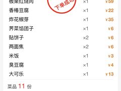 -京北渔家傲