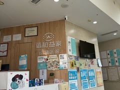 -谐和益家动物医院·免疫绝育·血液透析·宠保定点医院(高新伊藤分院)