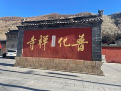 -五台山风景名胜区