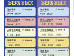 -杭州长乔极地海洋公园