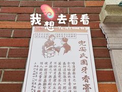 -张园纪念馆