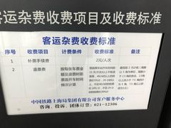-苏州园区站